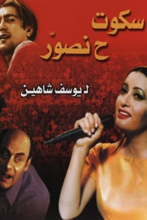 En dvd sur amazon سكوت ح نصور