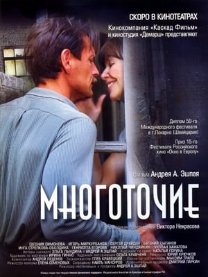 En dvd sur amazon Многоточие