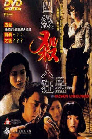 En dvd sur amazon 四級殺人狂