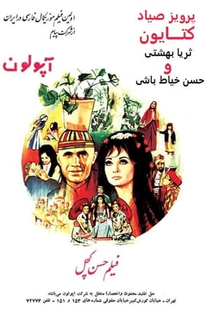 En dvd sur amazon حسن کچل