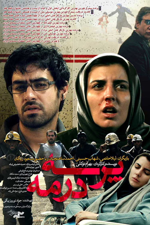 En dvd sur amazon پرسه در مه