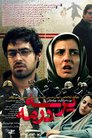 پرسه در مه