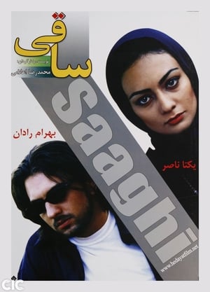 En dvd sur amazon ساقی