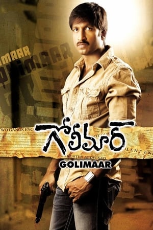 En dvd sur amazon గోలీమార్