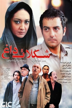 En dvd sur amazon شکلات داغ