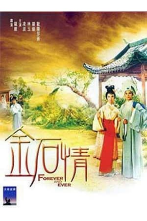 En dvd sur amazon 金石情