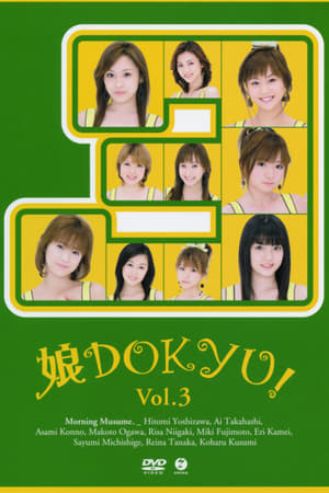 En dvd sur amazon 娘。DOKYU! Vol.3