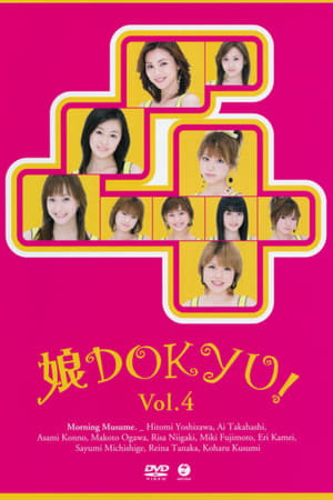 En dvd sur amazon 娘。DOKYU! Vol.4