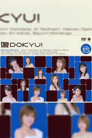 En dvd sur amazon 娘。DOKYU! Vol.5