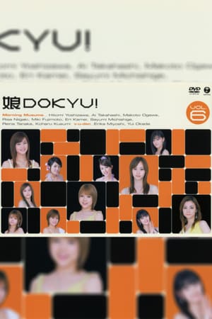 En dvd sur amazon 娘。DOKYU! Vol.6