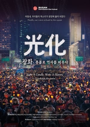 En dvd sur amazon 광화 - 촛불로 역사를 피우다