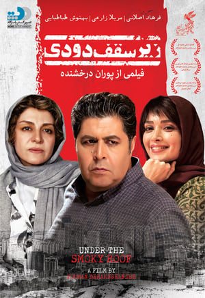 En dvd sur amazon زیر سقف دودی