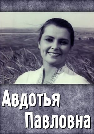 En dvd sur amazon Авдотья Павловна