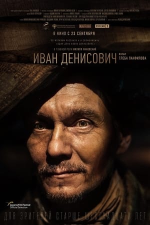 En dvd sur amazon Иван Денисович