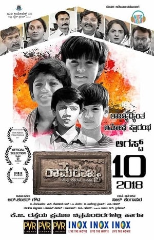 En dvd sur amazon ರಾಮರಾಜ್ಯ