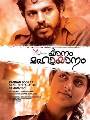 En dvd sur amazon യാനം മഹായാനം