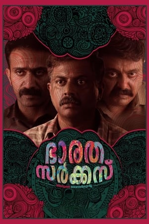 En dvd sur amazon ഭാരത സർക്കസ്