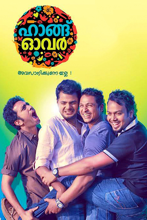 En dvd sur amazon ഹാങ്ങ്‌ ഓവര്‍