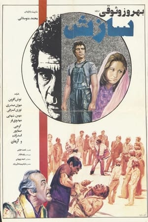 En dvd sur amazon سازش