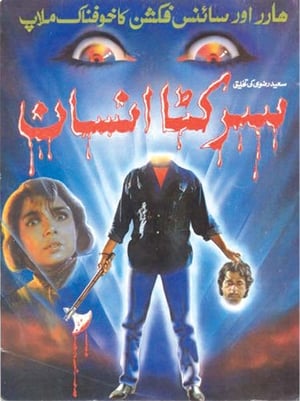 En dvd sur amazon سر کٹا انسان