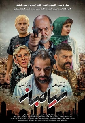 En dvd sur amazon سیاه باز