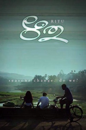 En dvd sur amazon ഋതു