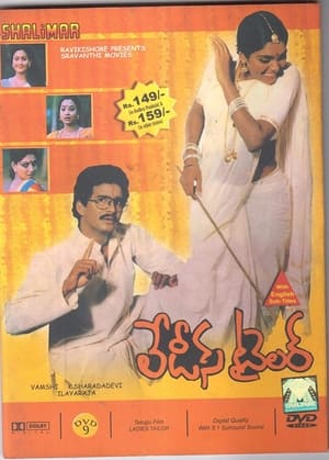 En dvd sur amazon లేడీస్ టైలర్