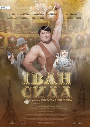 En dvd sur amazon Іван Сила