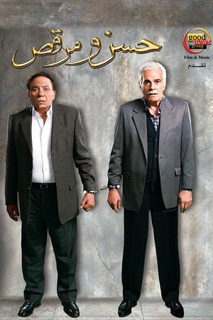 En dvd sur amazon حسن ومرقص
