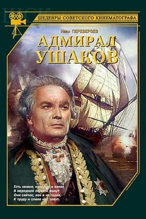 En dvd sur amazon Адмирал Ушаков