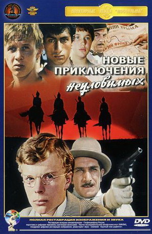 En dvd sur amazon Новые приключения неуловимых