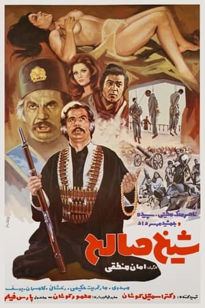 En dvd sur amazon شیخ صالح