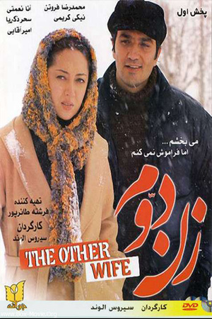 En dvd sur amazon زن دوم