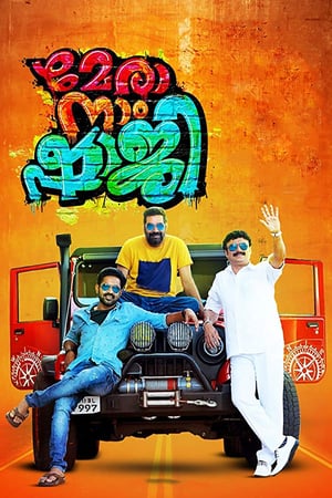 En dvd sur amazon മേരാ നാം ഷാജി