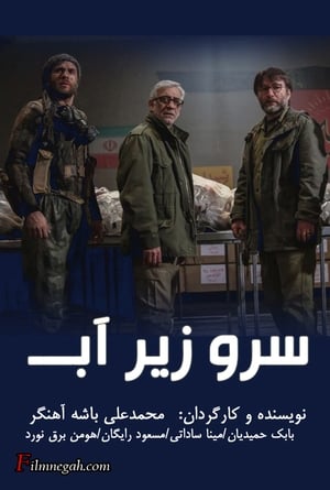 En dvd sur amazon سرو زیرآب