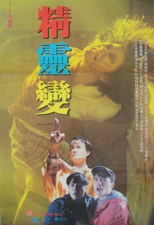 En dvd sur amazon 精靈變