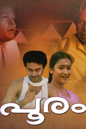 En dvd sur amazon പൂരം