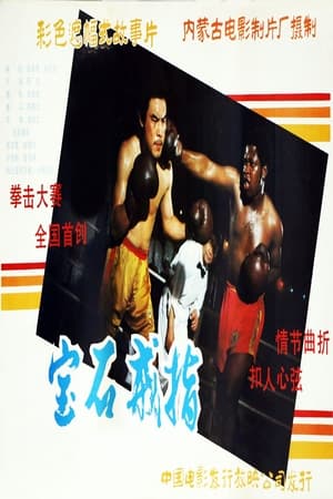 En dvd sur amazon 宝石戒指