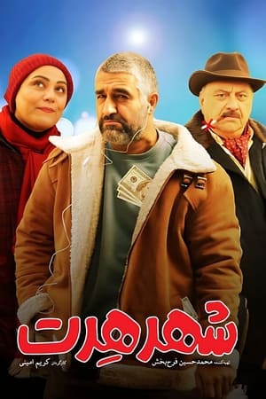 En dvd sur amazon شهر هرت