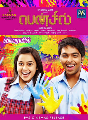 En dvd sur amazon பென்சில்