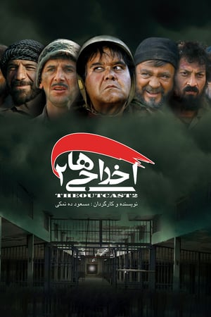 En dvd sur amazon اخراجی ها ۲