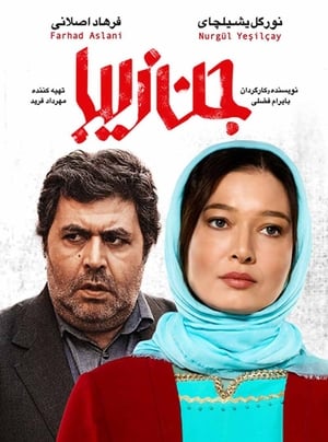 En dvd sur amazon جن زیبا