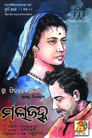 En dvd sur amazon ମଲାଜହ୍ନ