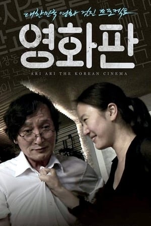 En dvd sur amazon 영화판