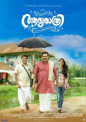 En dvd sur amazon അഭ്യരാത്രി