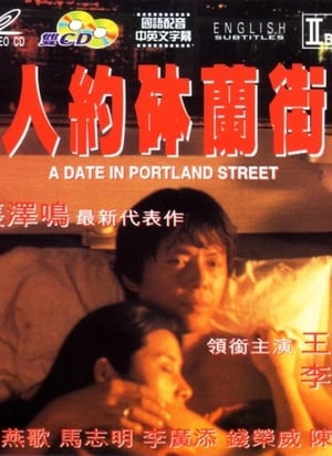 En dvd sur amazon 人約砵蘭街