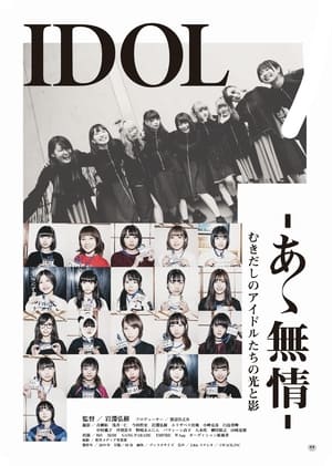 En dvd sur amazon IDOL-あゝ無情-