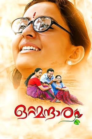 En dvd sur amazon ഒറ്റമന്ദാരം