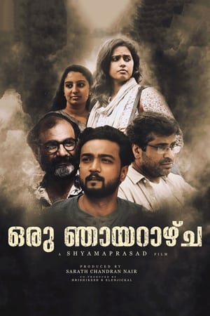 En dvd sur amazon ഒരു ഞായറാഴ്ച