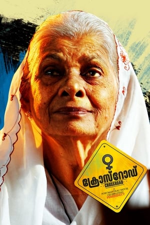 En dvd sur amazon ക്രോസ്റോഡ്